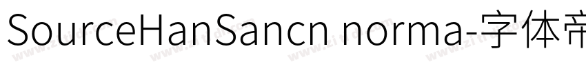 SourceHanSancn norma字体转换